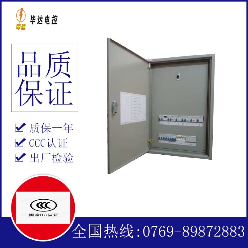 卧龙照明配电箱